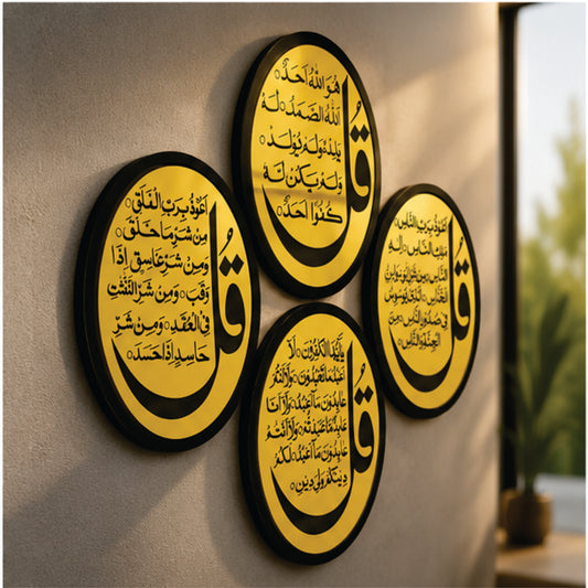 4 Qul Shareef Acrylic mirror Frames