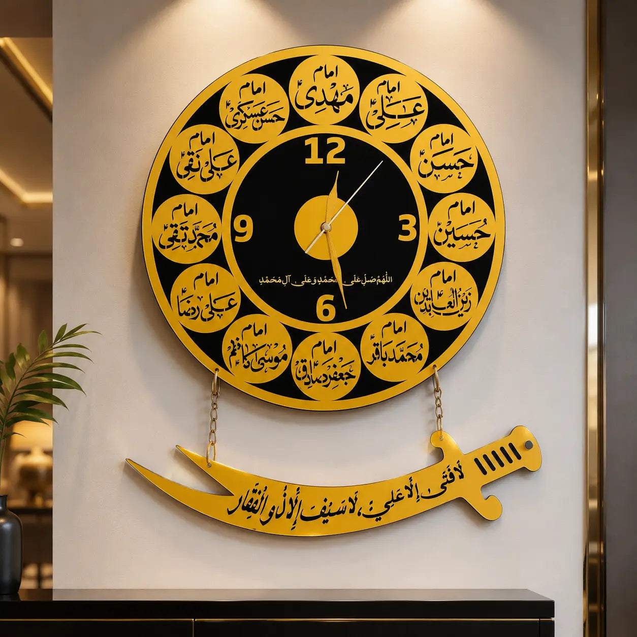 Zulfiqar Sword Wall Clock
