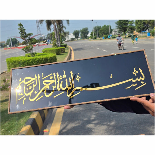 Acrylic Glass Bismillah Wall Art 🏠 Home, office, drawing room aur entrance ke liye suitable