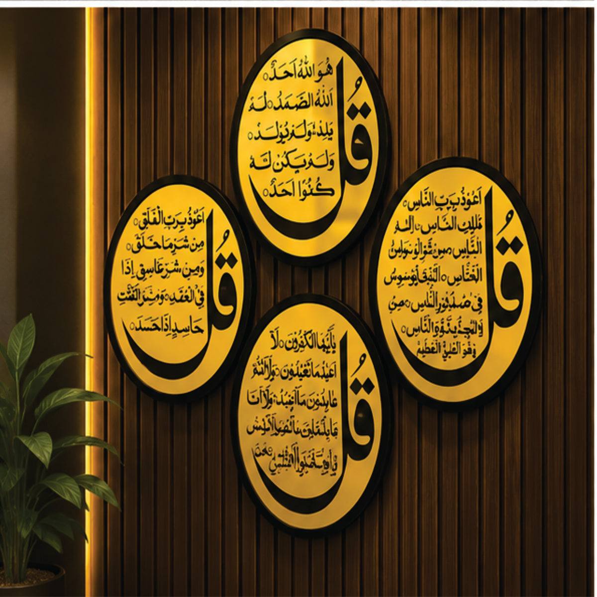 4 Qul Shareef Acrylic mirror Frames