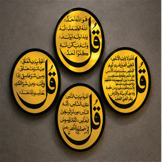 4 Qul Shareef Acrylic mirror Frames