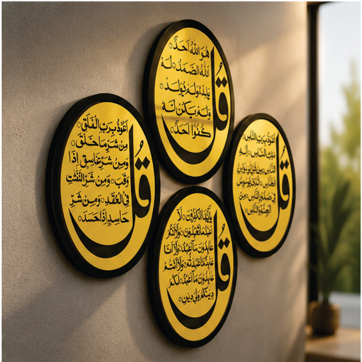 4 Qul Shareef Acrylic mirror Frames