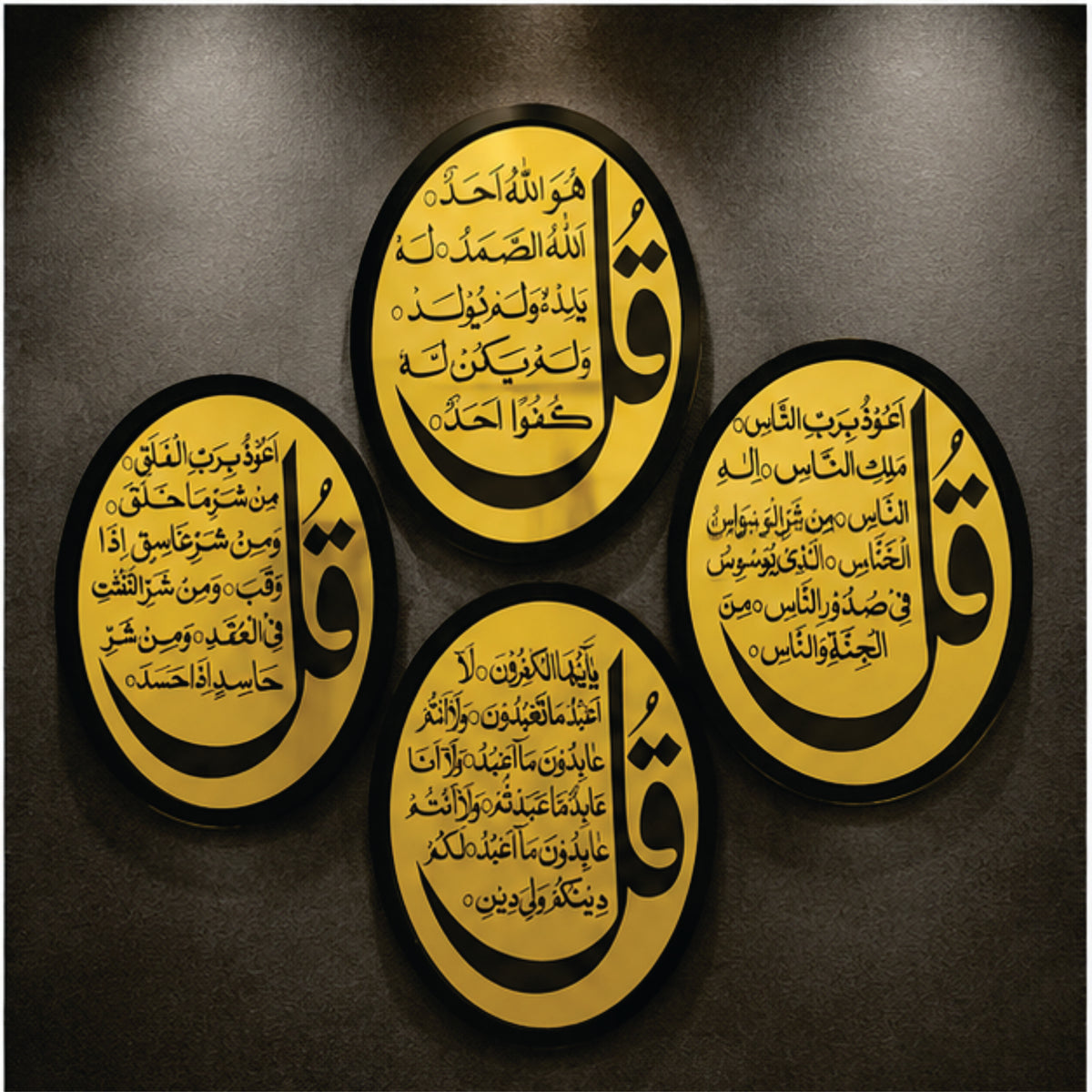 4 Qul Shareef Acrylic mirror Frames