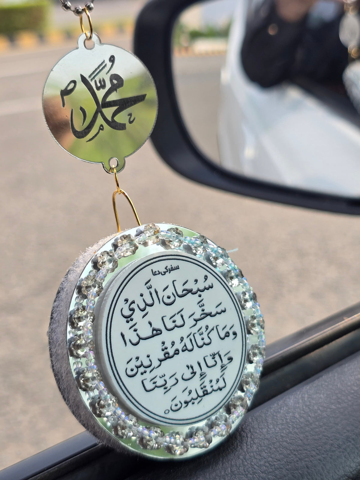 Premium Islamic Car Rearview Mirror Hanging