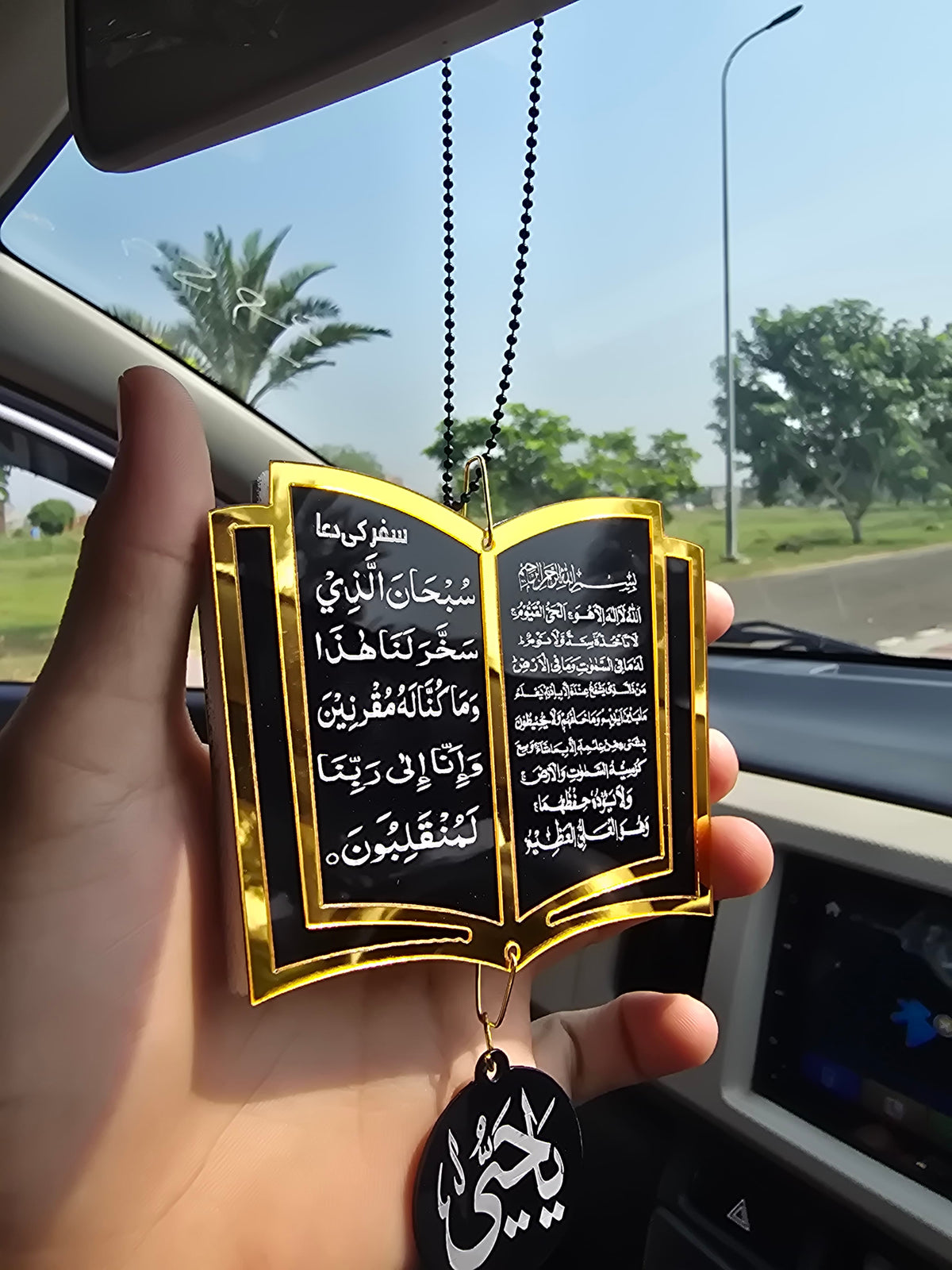 Book Shape Car Hanging & Fragrance with Ayatal kursi & Safar ki dua