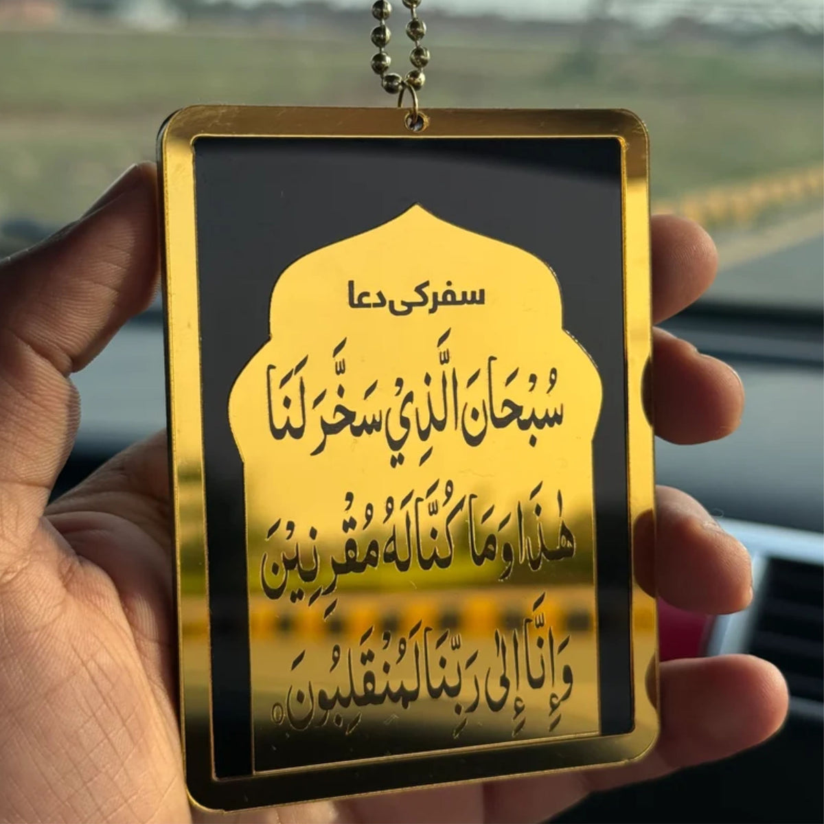 Mehrab Shape Car Hanging | Ayat-ul-Kursi & Safar Dua