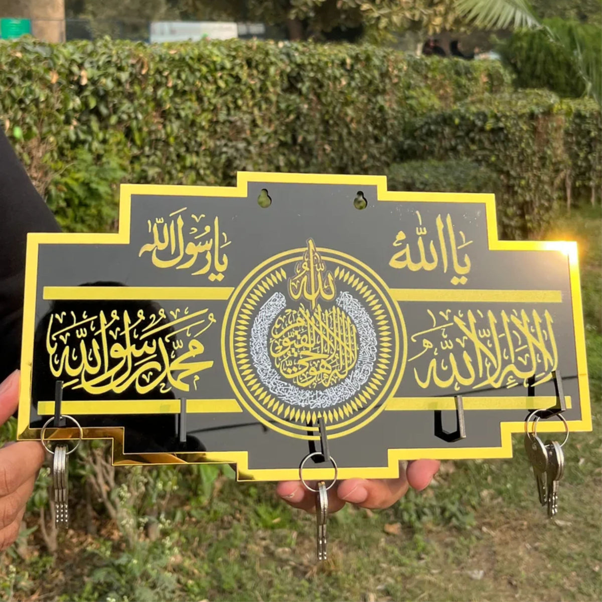 Kalma Shareef &amp; Ayat-ul-Kursi key Holder