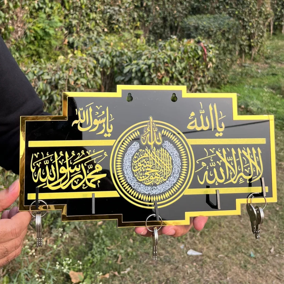 Kalma Shareef &amp; Ayat-ul-Kursi key Holder