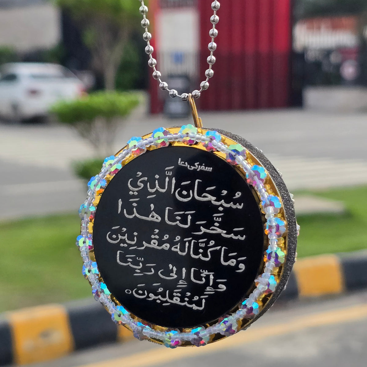 Royal Islamic Car Hanging & Fragrance Set-(AC-001)
