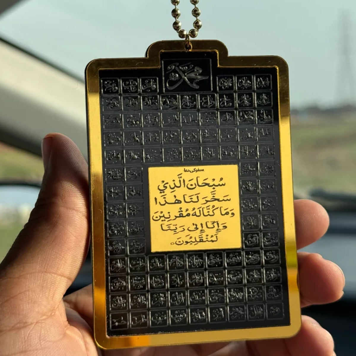 99 Names Of Allah & Muhammad SAW | Ayat ul Kursi & Safar Ki Dua Car Hanging