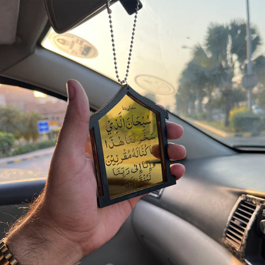Masjid shape Ayatal kursi & safar ki dua Car Hanging