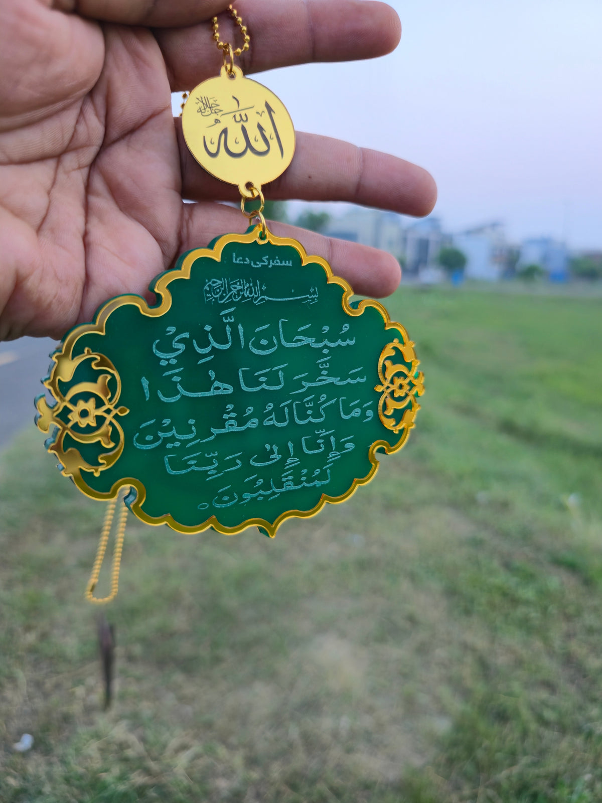 Rasool Allah Calligraphy & Safar ki Dua Car Hanging