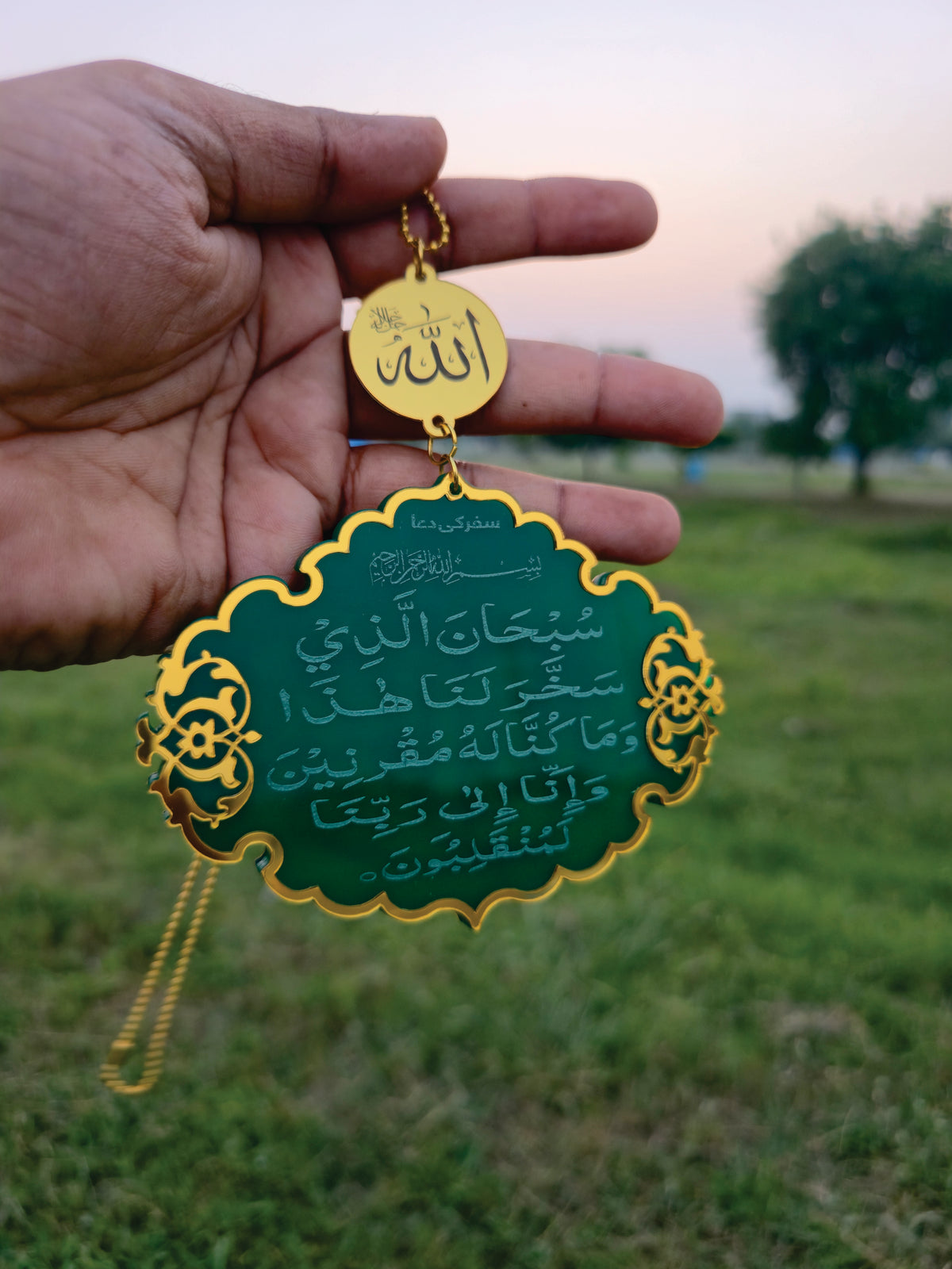 Rasool Allah Calligraphy & Safar ki Dua Car Hanging