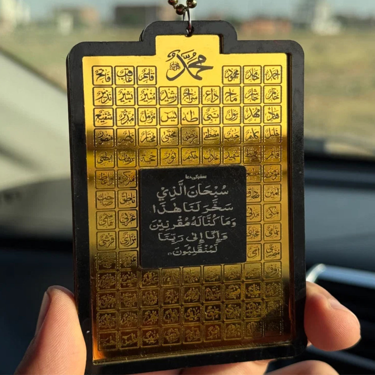 99 Names Of Allah & Muhammad SAW | Ayat ul Kursi & Safar Ki Dua Car Hanging